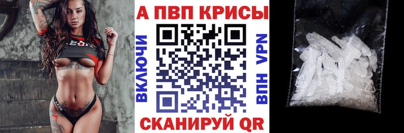 закладка Учалы даркнет клад A-PVP Crystall