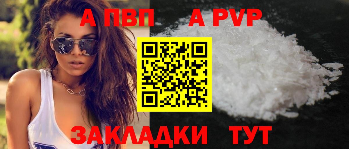 Alpha PVP Crystall  Учалы  Alpha PVP кристаллы 