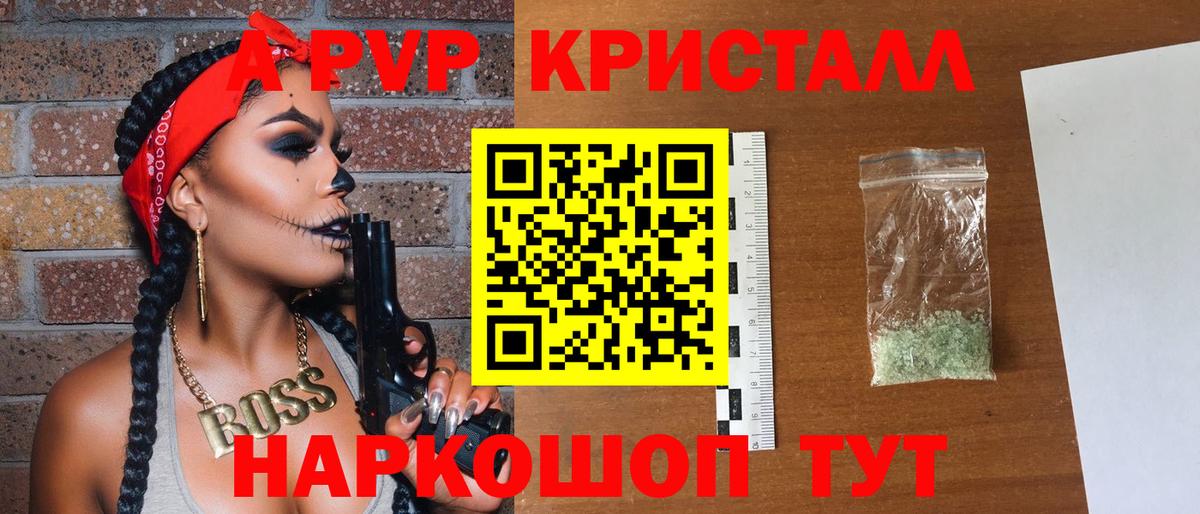 Учалы  Alpha PVP мука  Alpha-PVP  что такое   Alpha PVP кристаллы  Вход с VPN 
