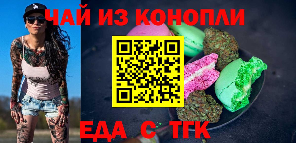 Canna-Cookies марихуана  Учалы 