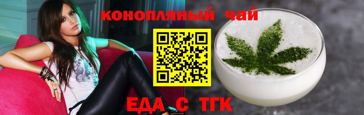 Печенье с ТГК марихуана Учалы