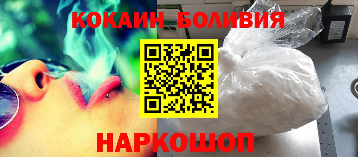 Cocaine Боливия  Вход с VPN  Кокаин Fish Scale  Cocaine  купить наркоту  Учалы 