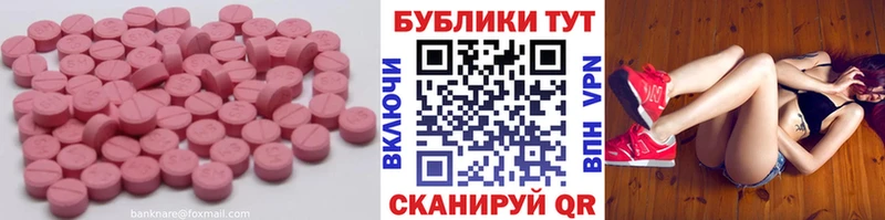 Ecstasy VHQ  mega как войти  Учалы 