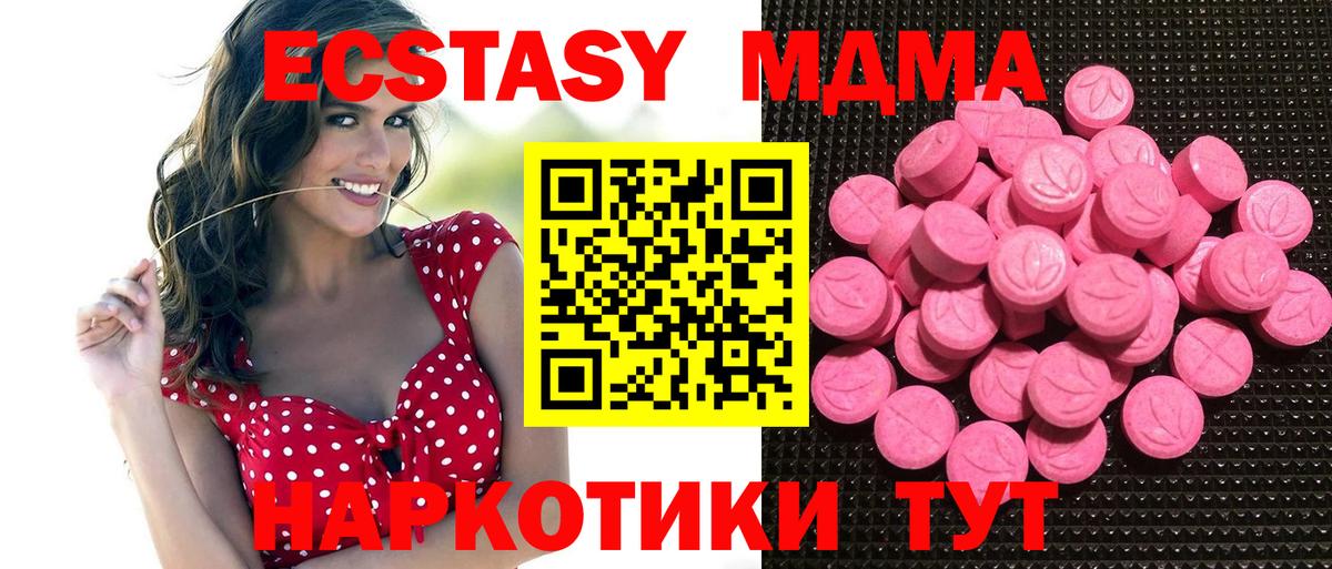 Ecstasy ешки  Учалы  Экстази  ЭКСТАЗИ 280 MDMA 