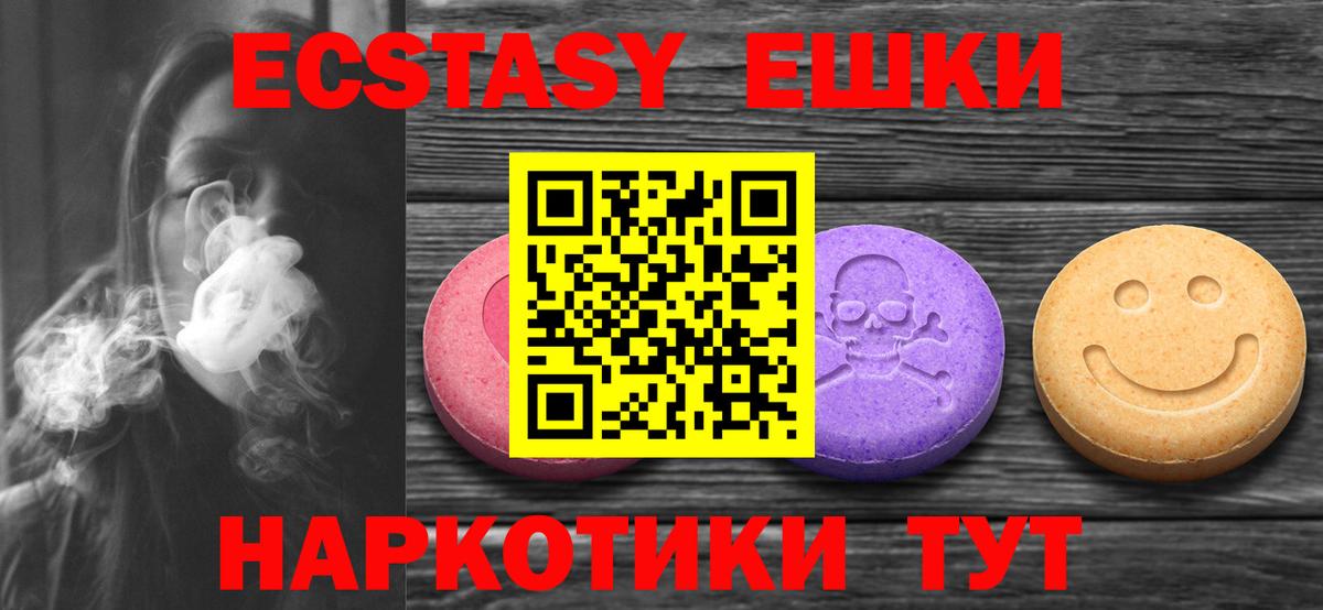ЭКСТАЗИ ешки  OMG tor  ЭКСТАЗИ VHQ  ЭКСТАЗИ  Учалы  нарко площадка как зайти  Вход с VPN 