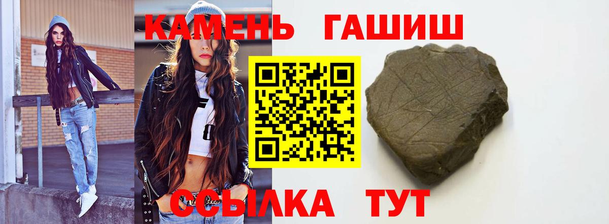 ГАШИШ Изолятор Учалы