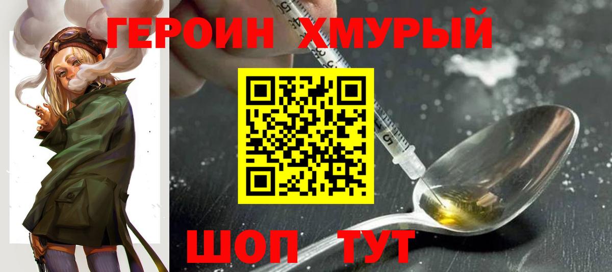 ГЕРОИН белый  Вход с VPN  Учалы 