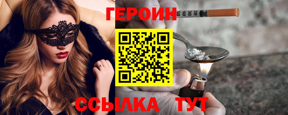 ГЕРОИН афганец Учалы