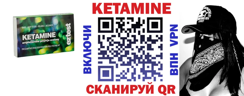 Кетамин ketamine  Учалы 