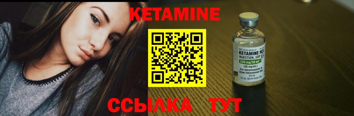 Учалы  Кетамин VHQ  Кетамин ketamine  Вход с VPN 