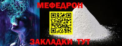 мефедрон VHQ Ипатово
