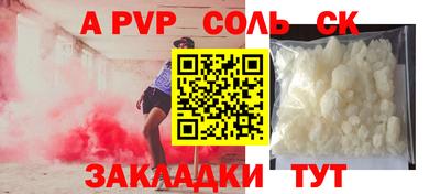 соль курить ск Берёзовский