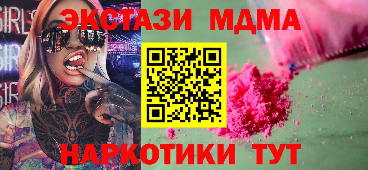 MDMA молли  МДМА crystal  Вход с VPN  МДМА  Учалы 