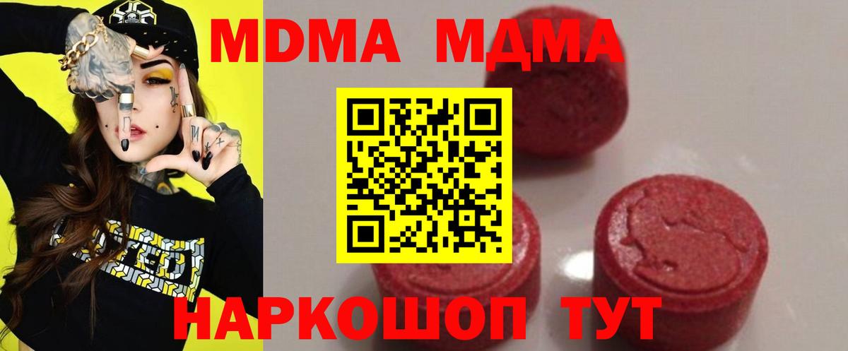 MDMA Molly  Учалы  МДМА  МДМА кристаллы 