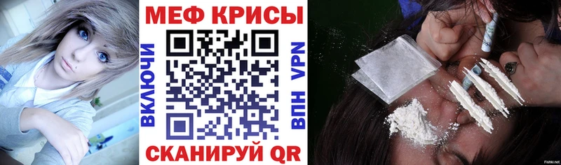 МЕФ кристаллы  продажа наркотиков  Учалы 