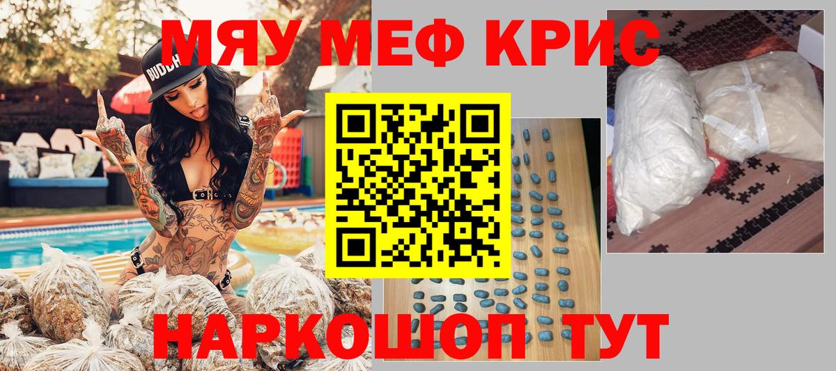 Мефедрон  МЕФ  Учалы  продажа наркотиков  МЕФ VHQ  Мефедрон mephedrone 