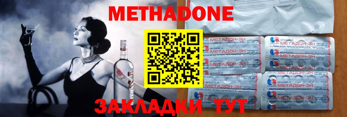 kraken рабочий сайт  Учалы  Метадон VHQ  Метадон methadone 