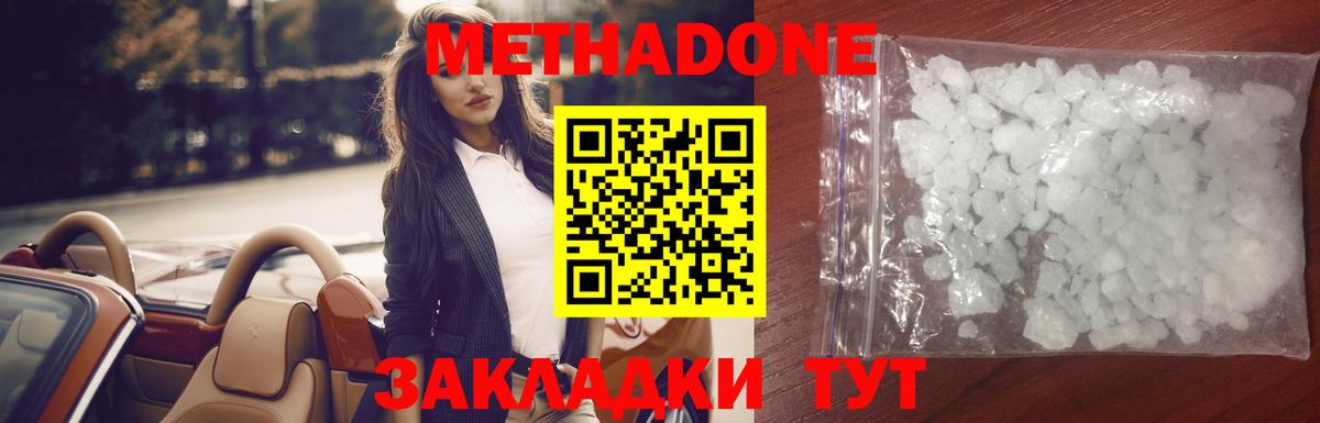 МЕТАДОН VHQ  Метадон мёд  Учалы  сайты даркнета клад  Вход с VPN 