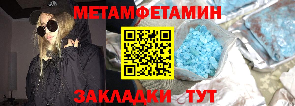 МЕТАМФЕТАМИН Декстрометамфетамин 99.9% Учалы