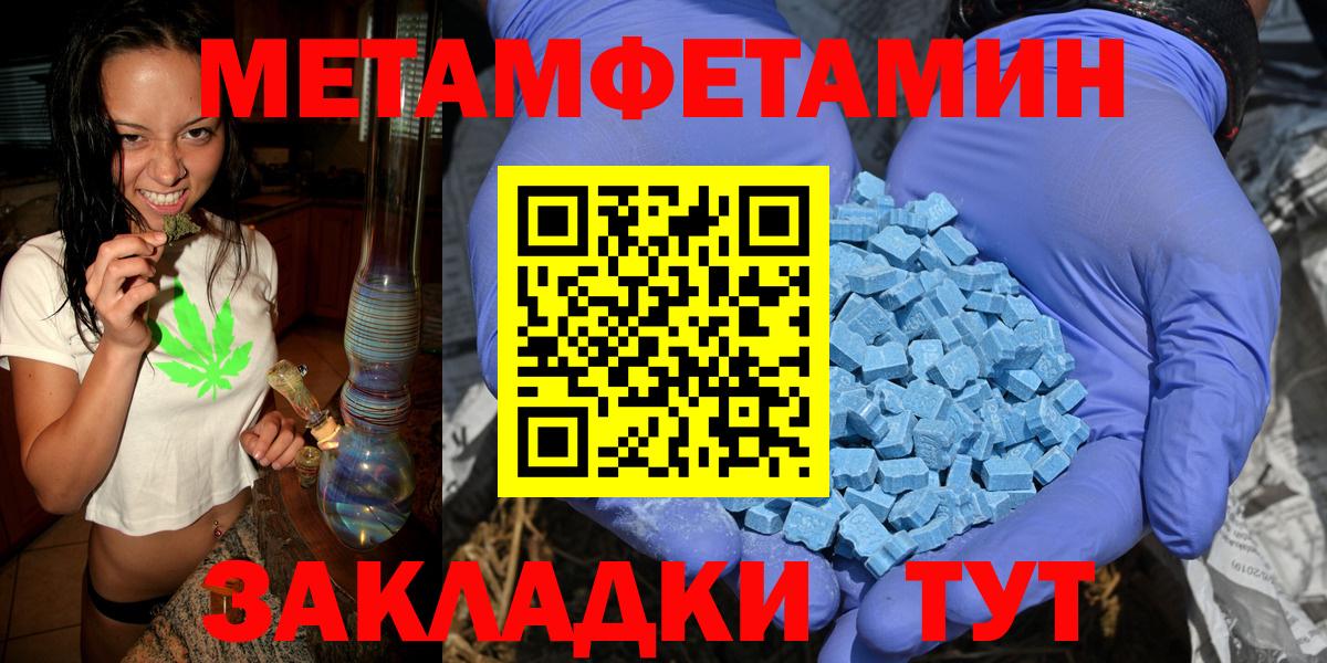 МЕТАМФЕТАМИН Декстрометамфетамин 99.9% Учалы