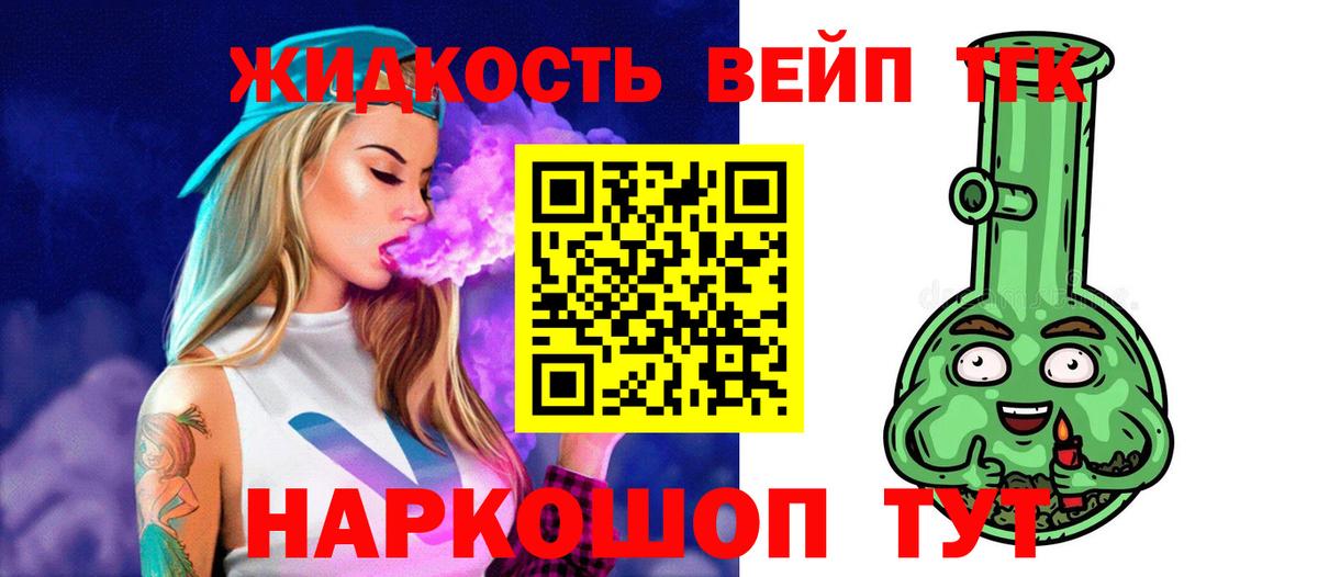 Дистиллят ТГК гашишное масло  Вход с VPN  Учалы  Дистиллят ТГК жижа 
