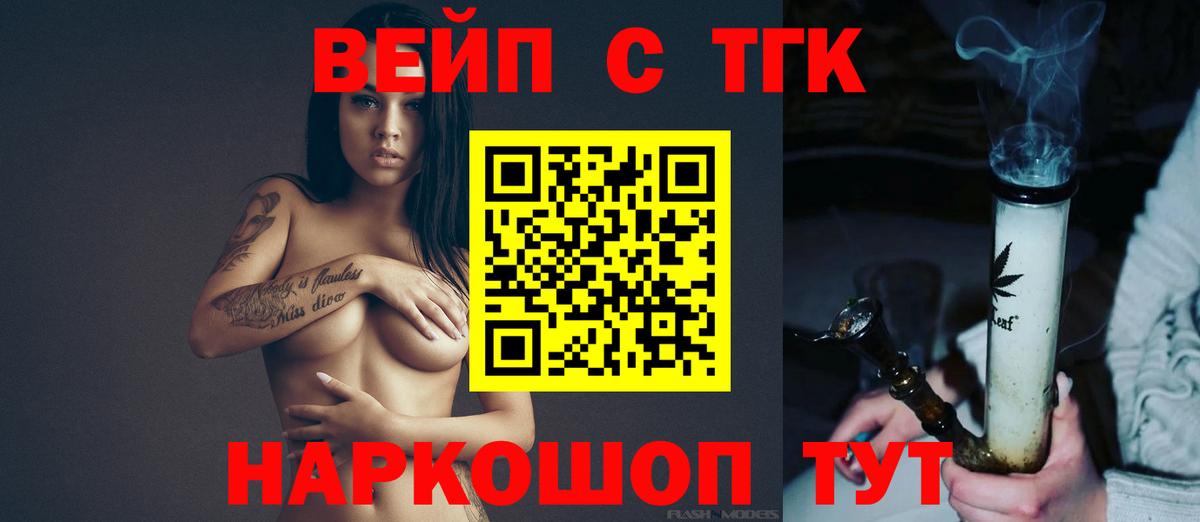 ТГК жижа Учалы