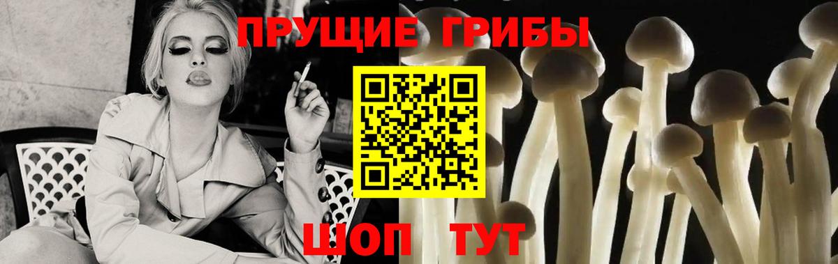 Галлюциногенные грибы мухоморы  Учалы 